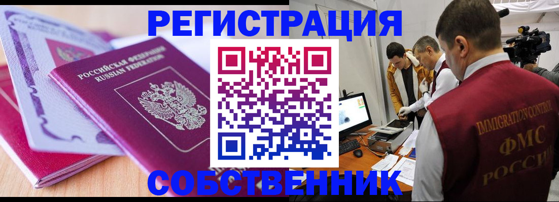 миграционный учет в Лагани