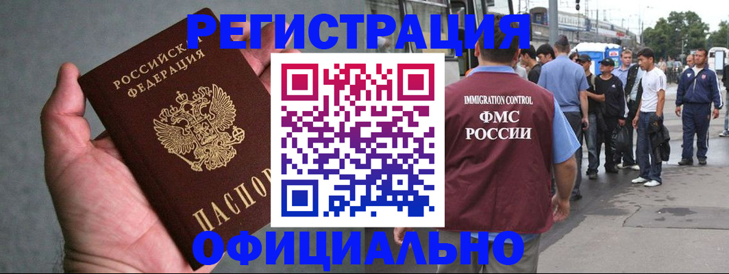 прописка в Лагани