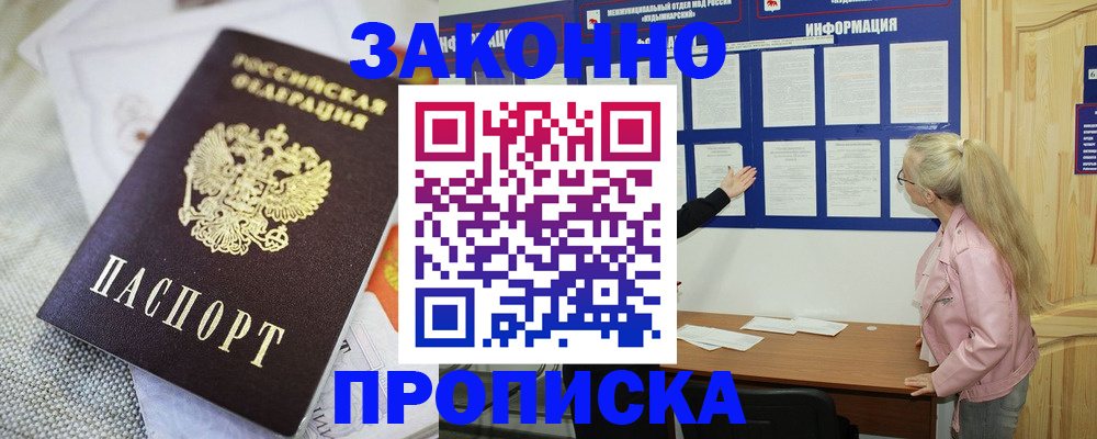 пропишу в квартире в Лагани