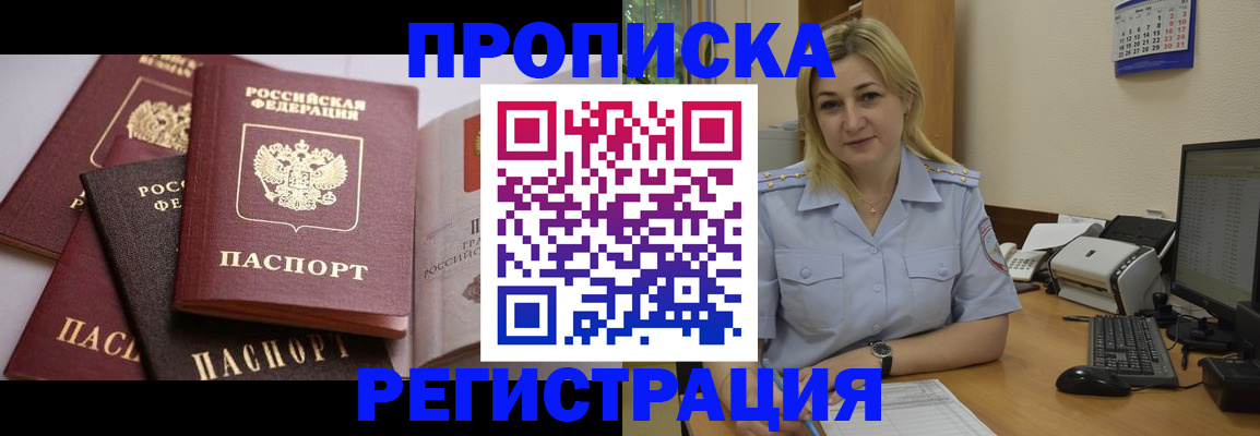 прописка ребенка в Лагани