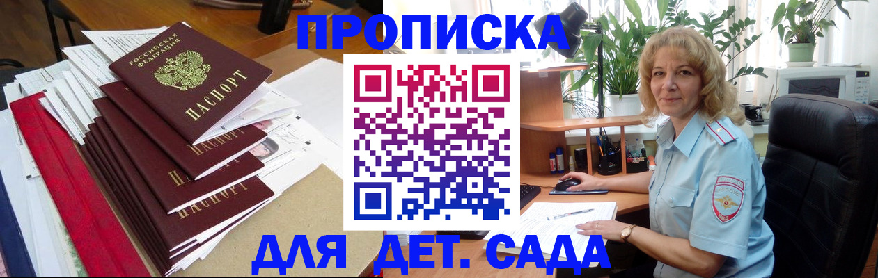 временная регистрация законно в Лагани