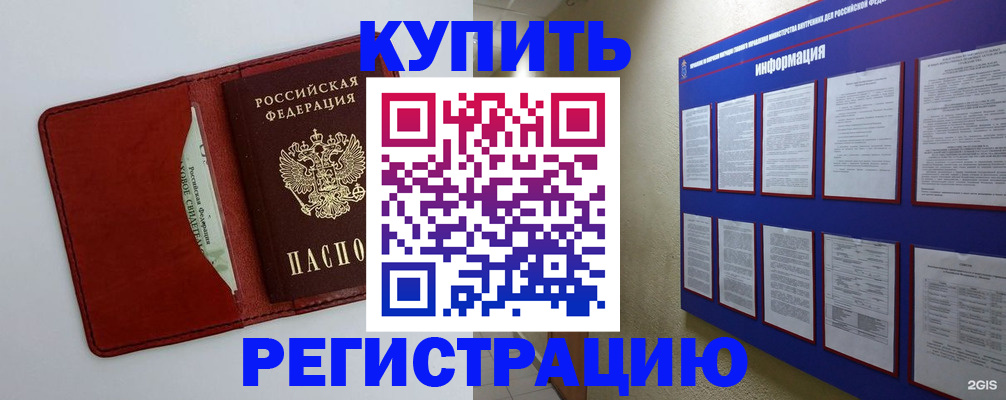 прописка паспорт в Лагани