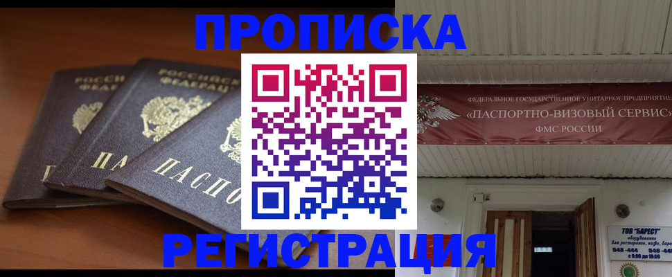 временная регистрация адрес в Лагани