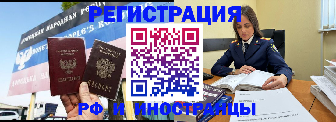 временная регистрация законно в Лагани