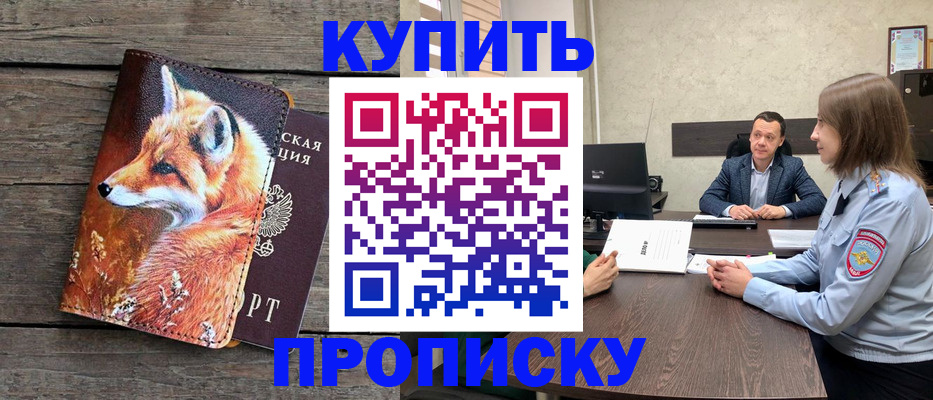 временная регистрация надежно в Лагани